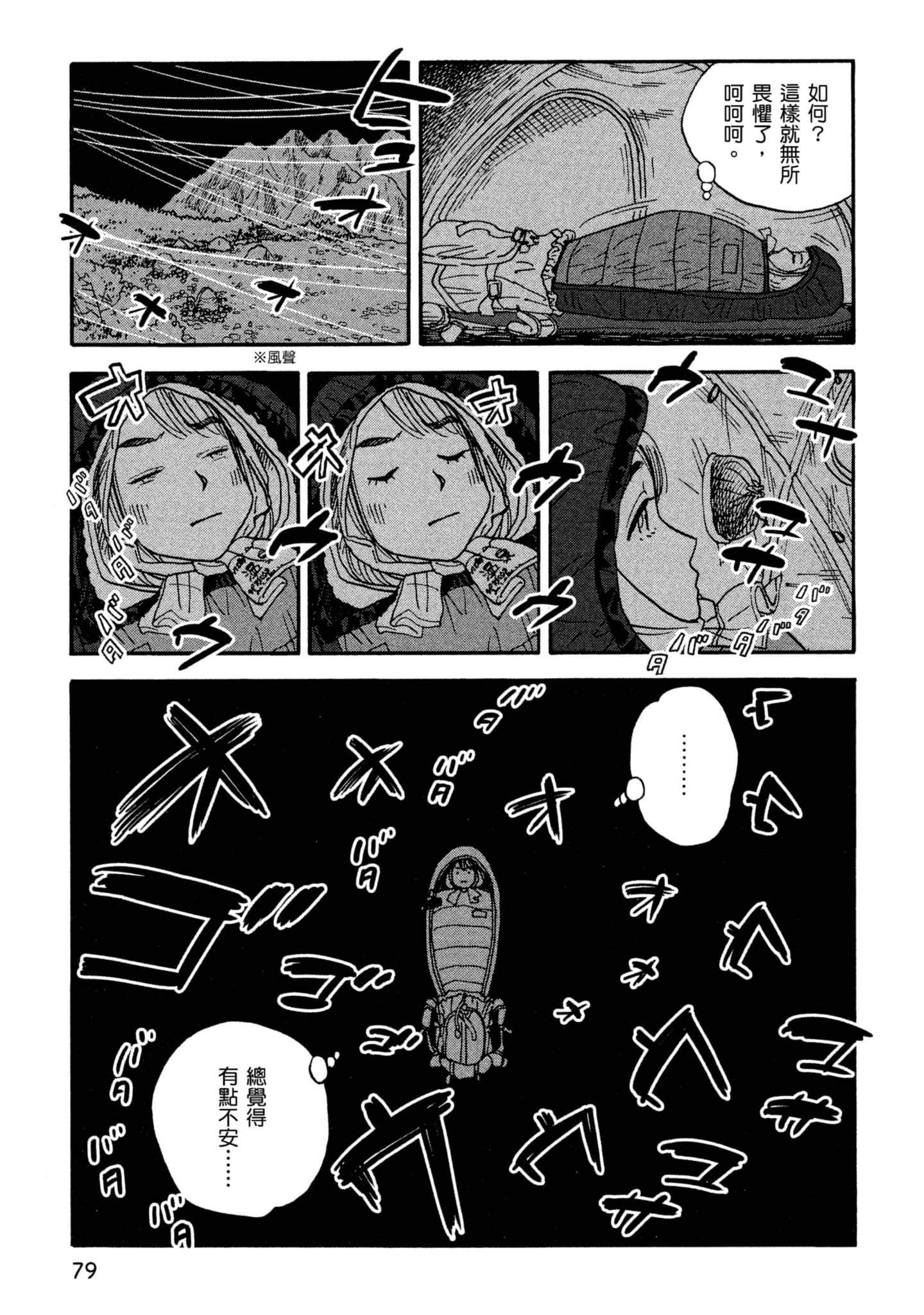 Page 80