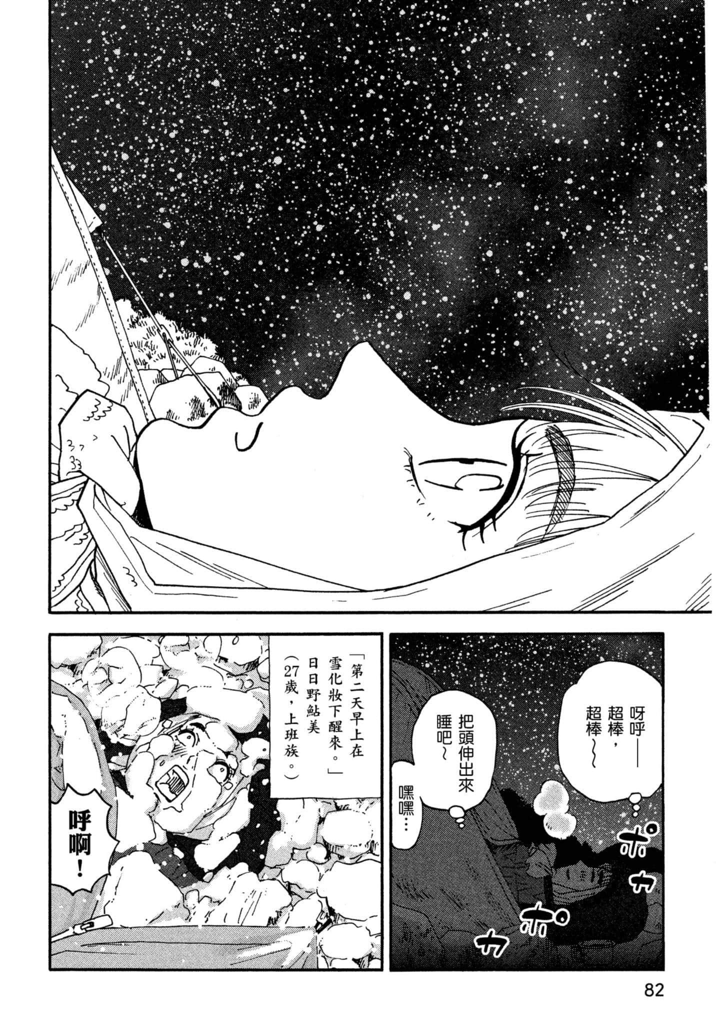 Page 83