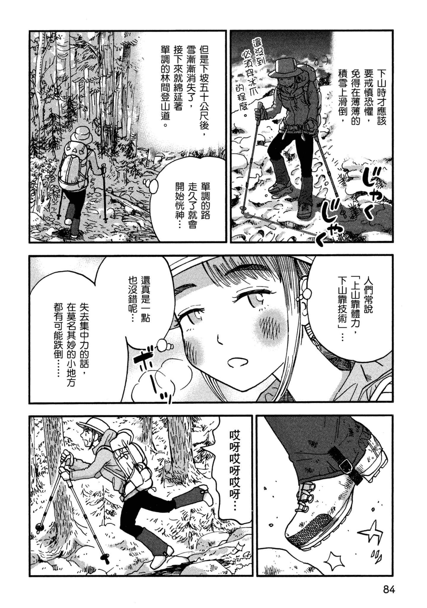 Page 85