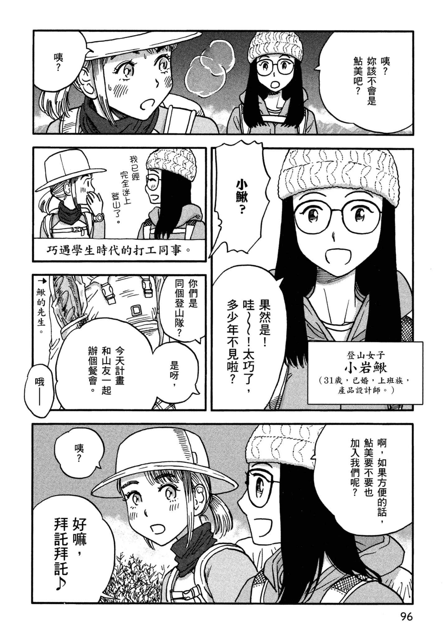 Page 97
