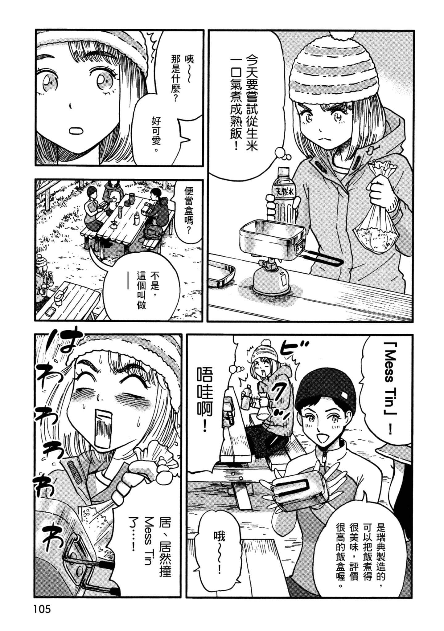 Page 106