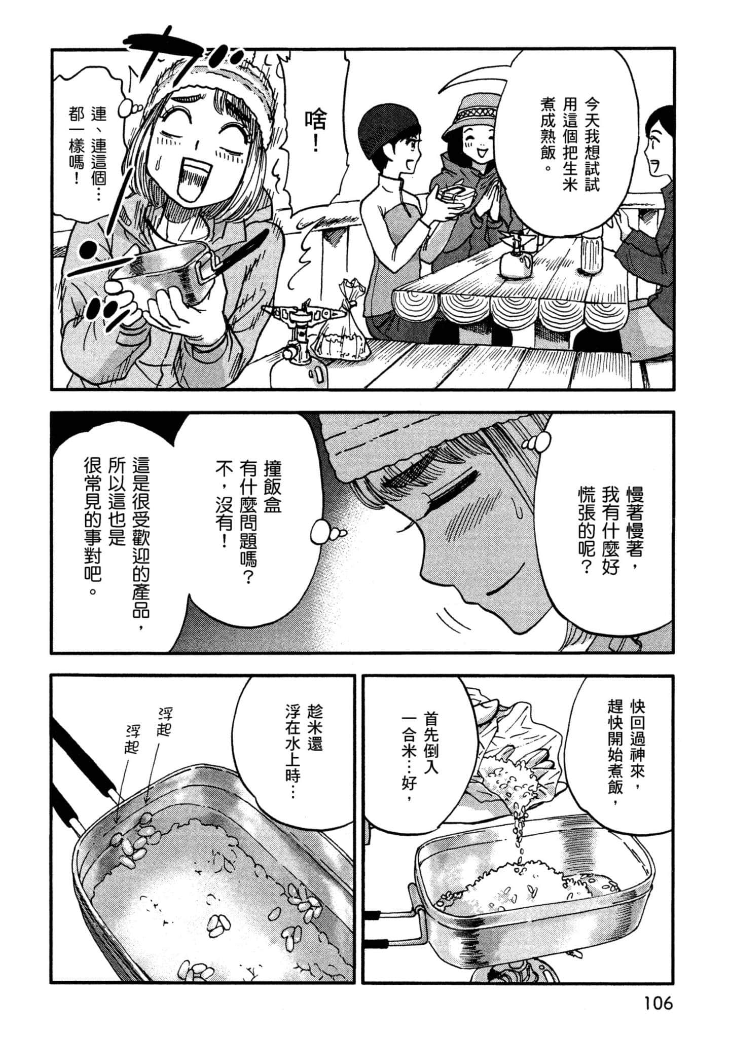 Page 107