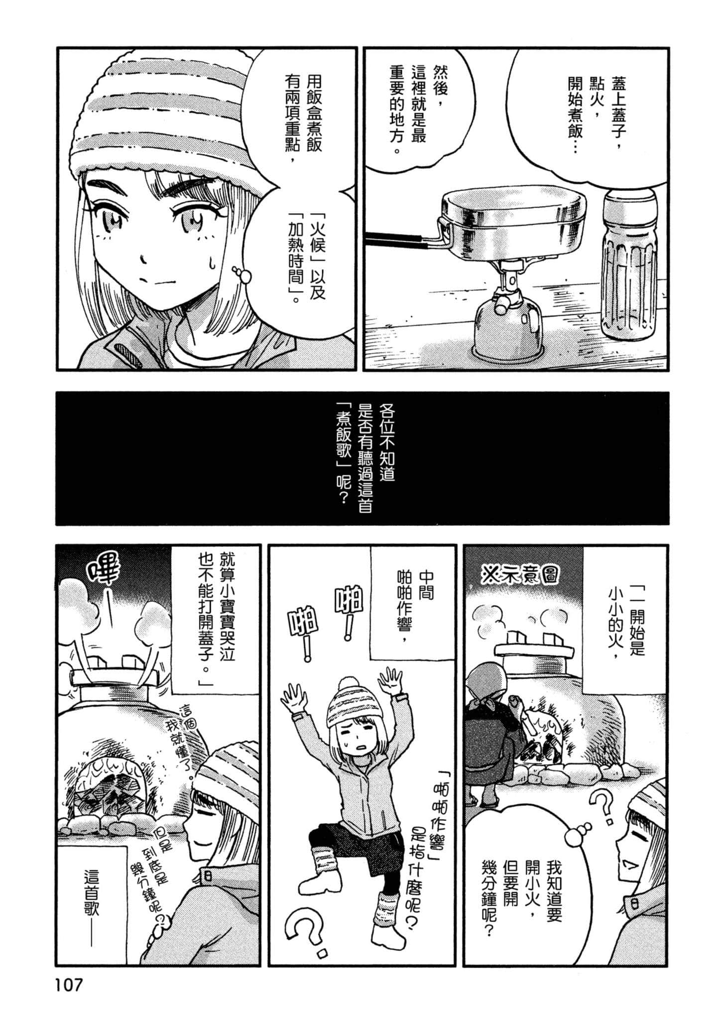 Page 108