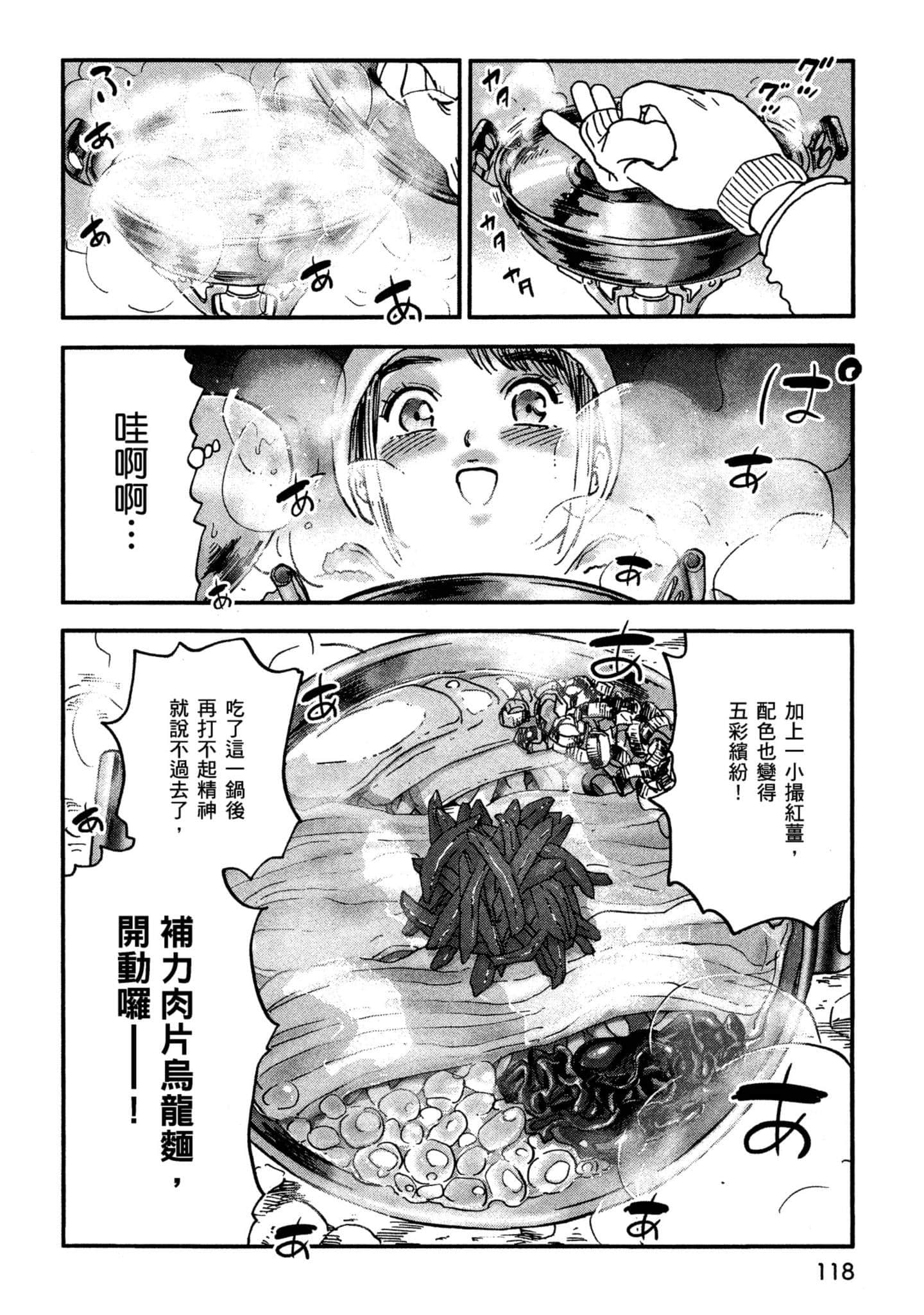 Page 119