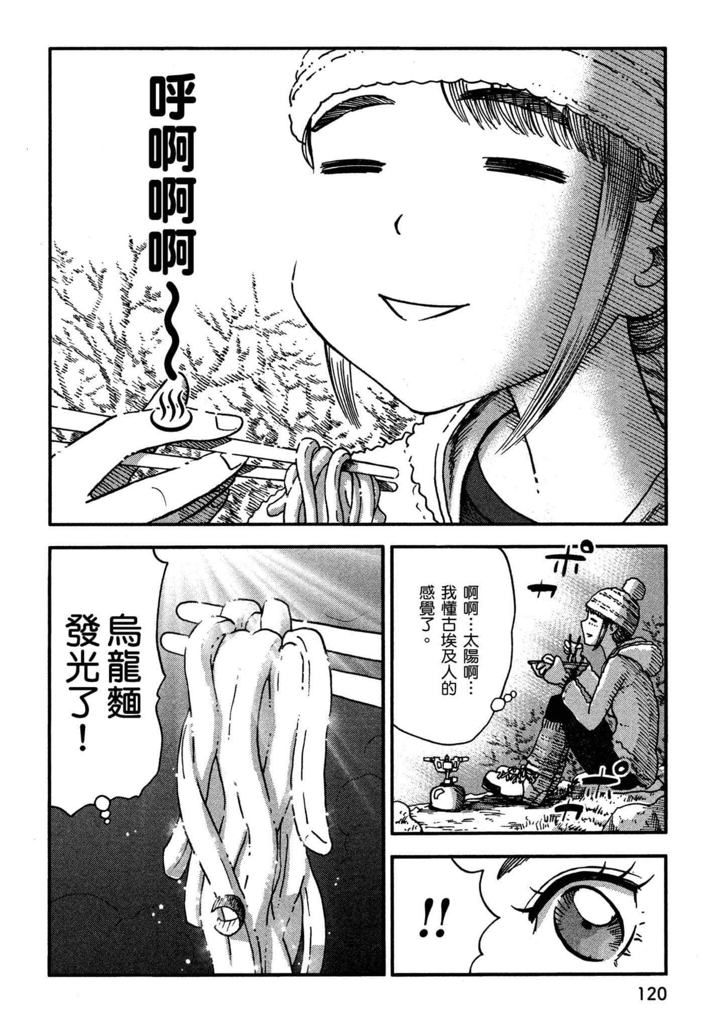 Page 121