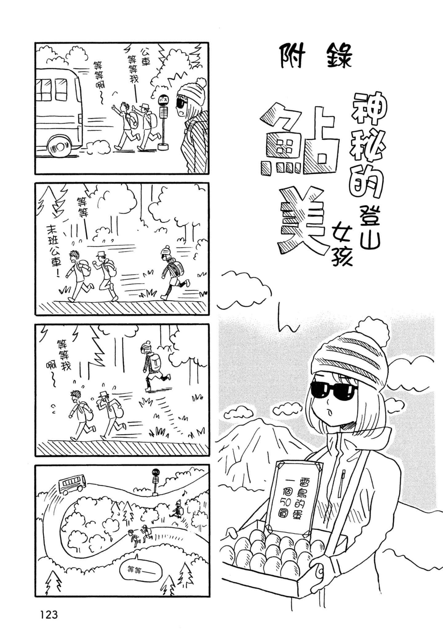 Page 124