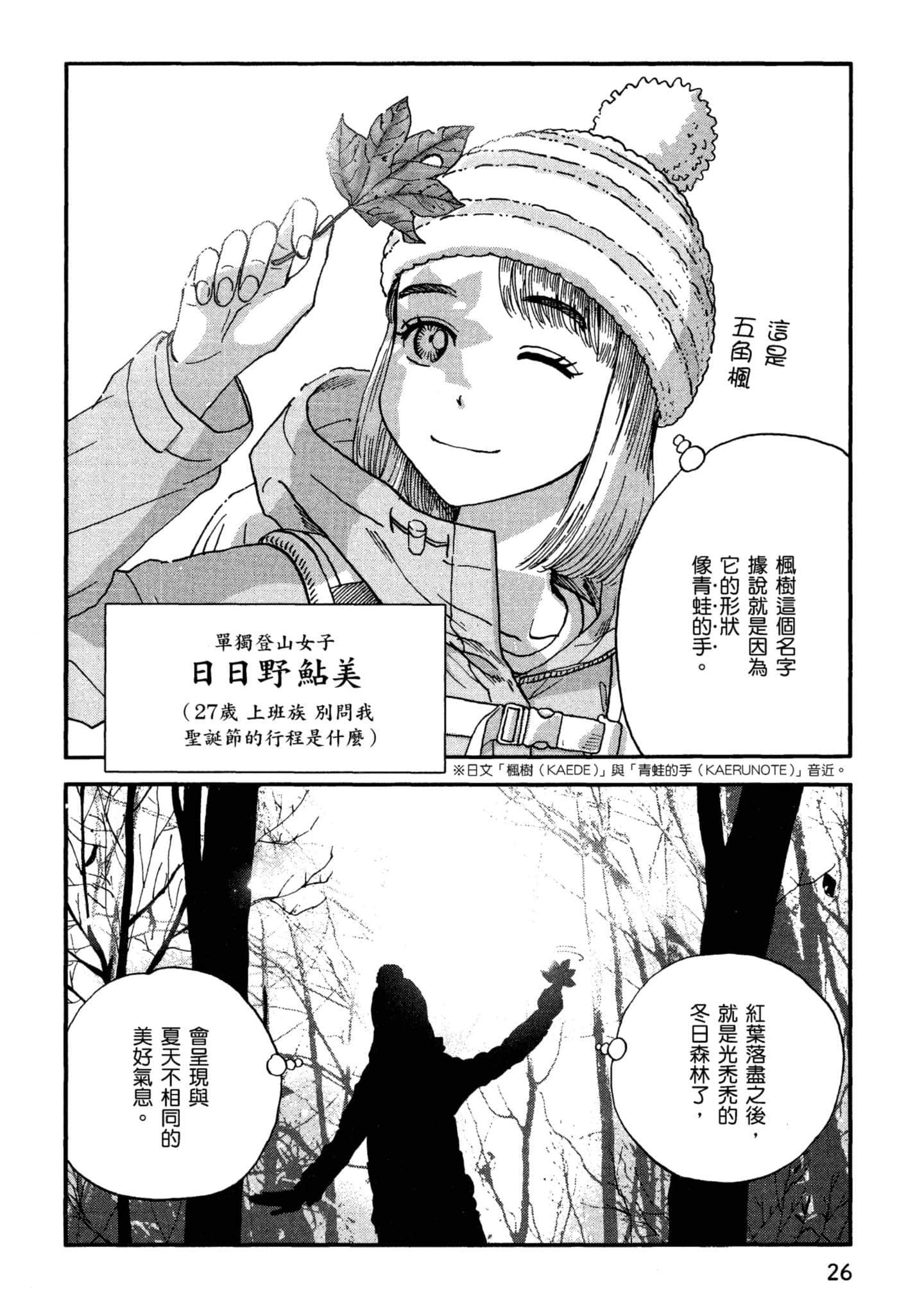 Page 27