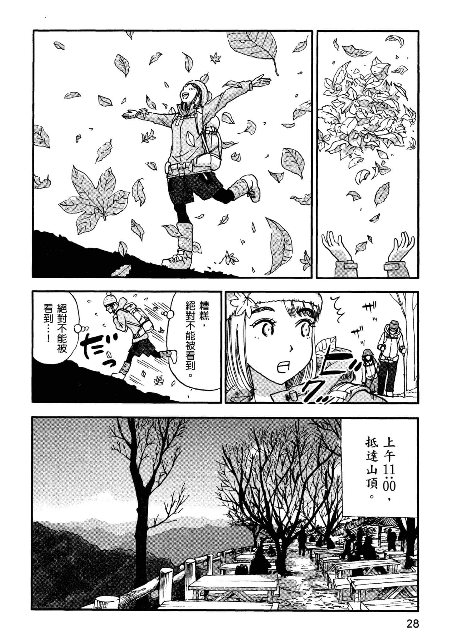Page 29