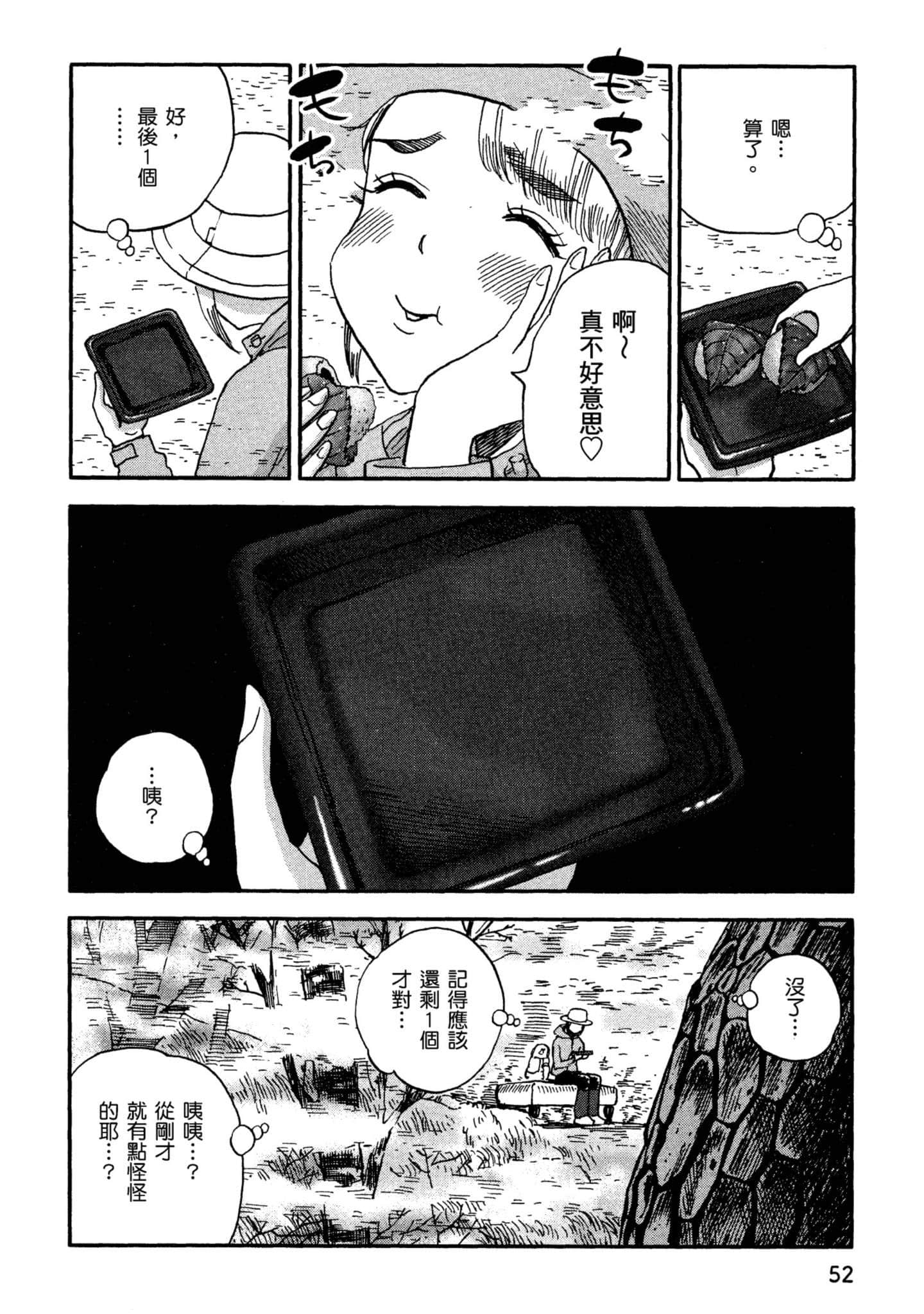 Page 53