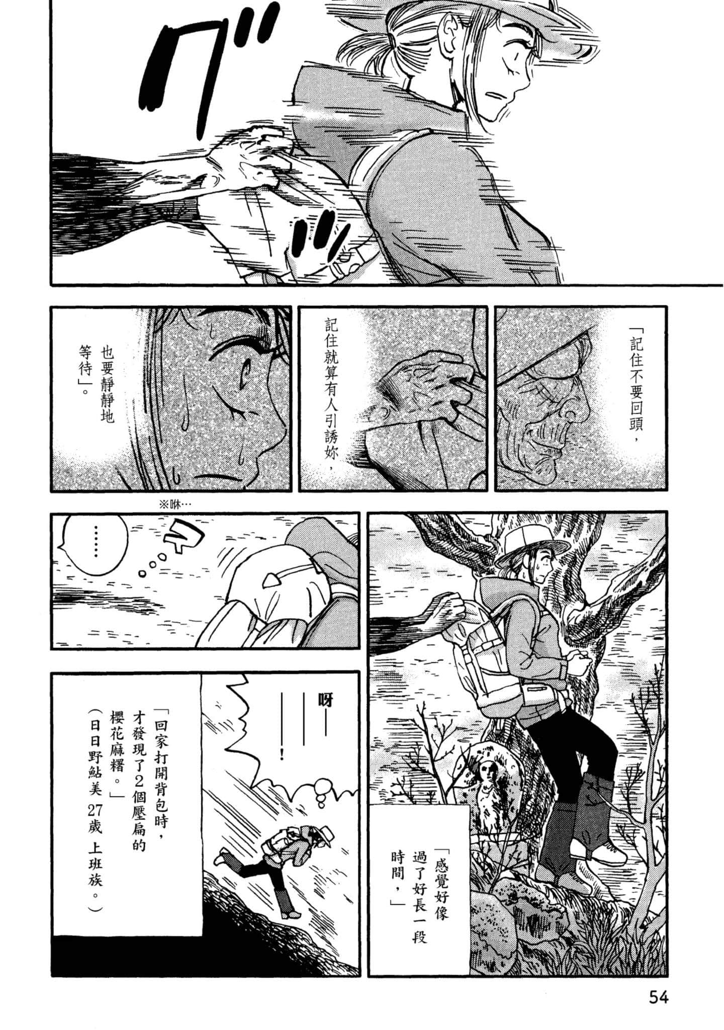 Page 55