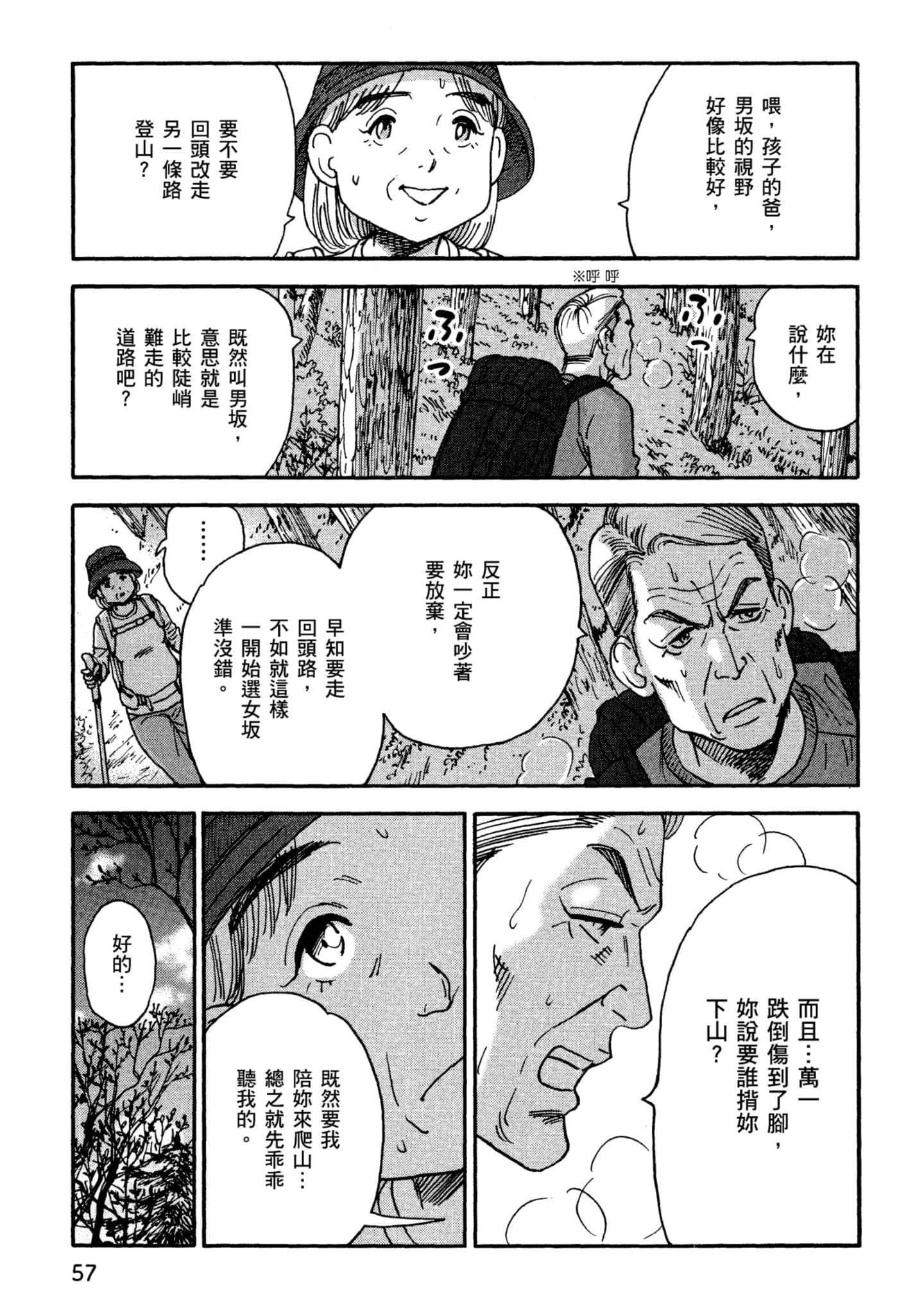 Page 58