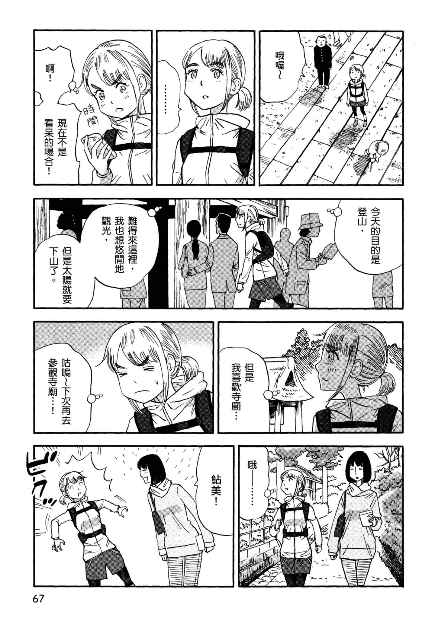 Page 68
