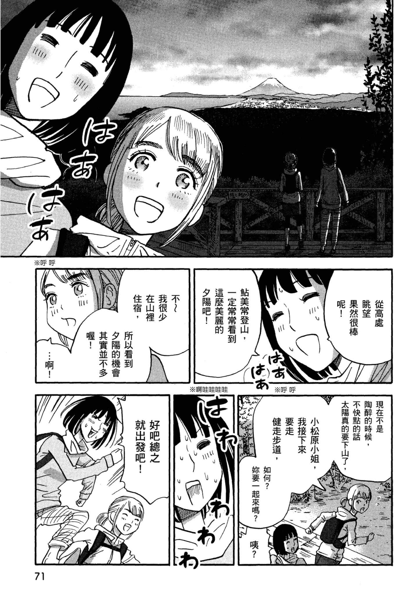 Page 72
