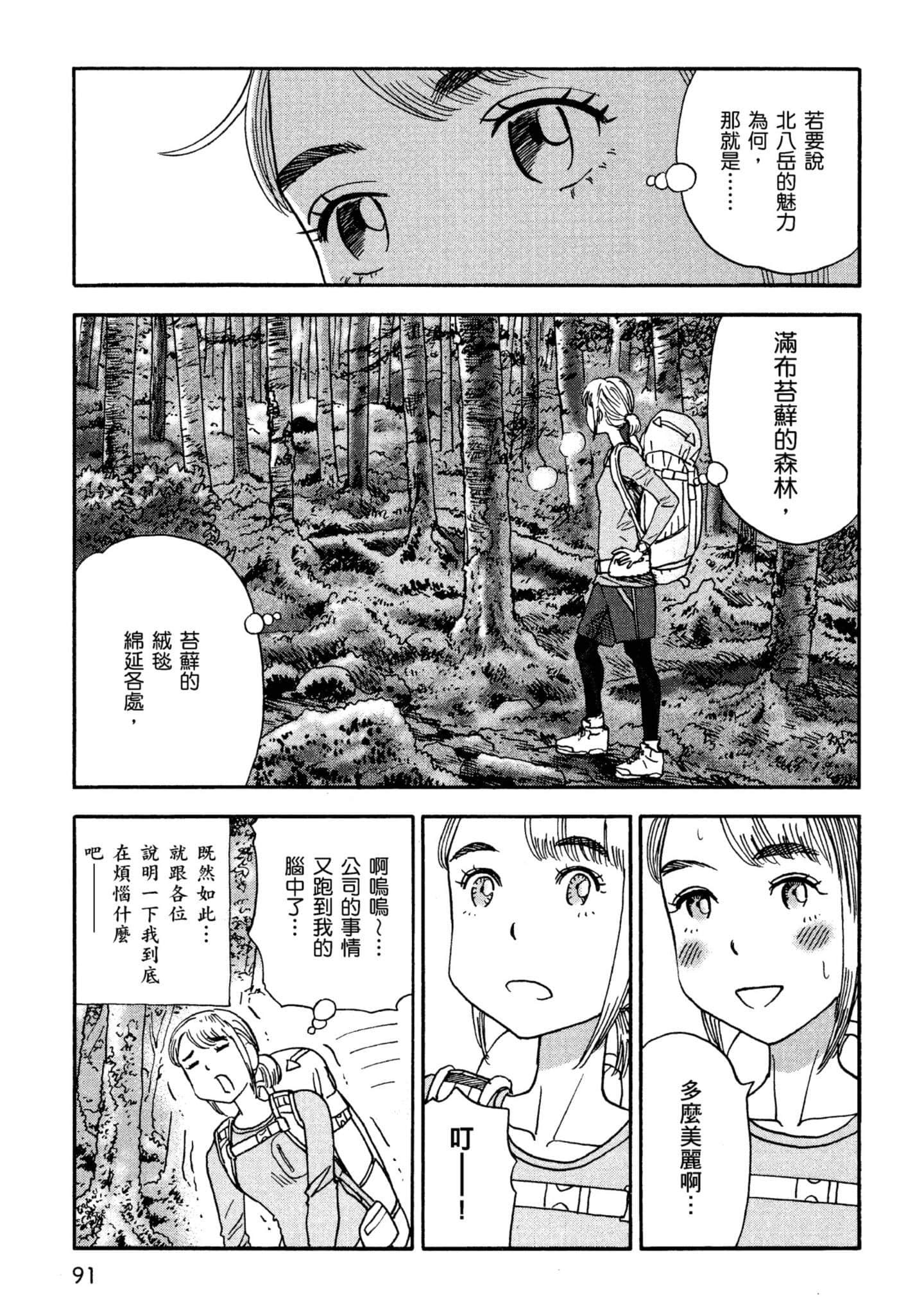 Page 92