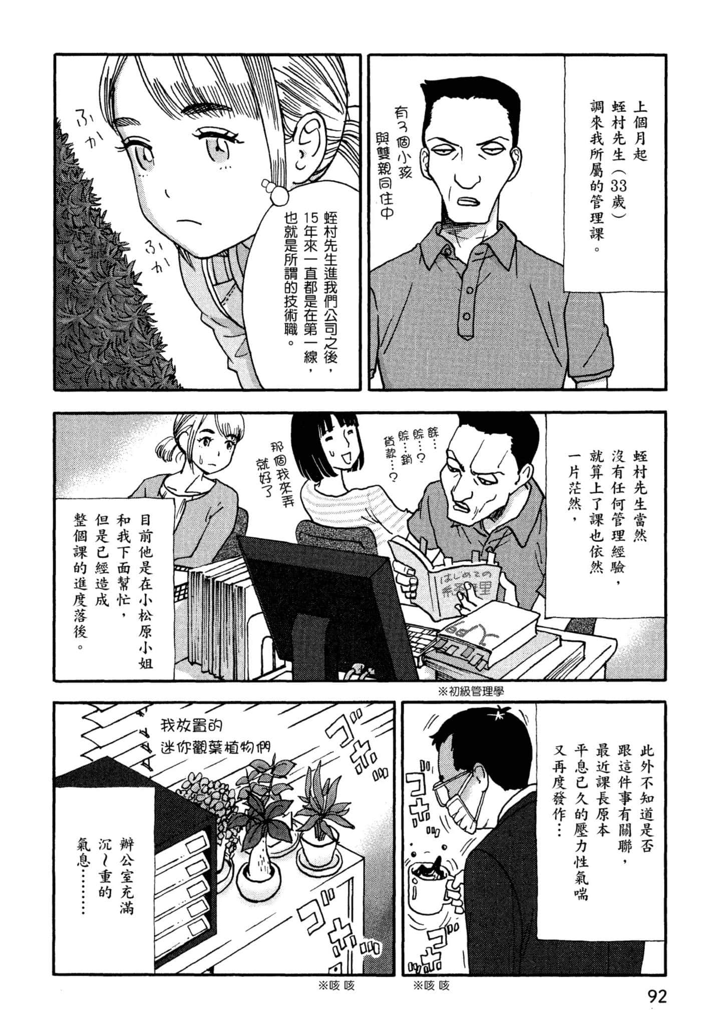 Page 93