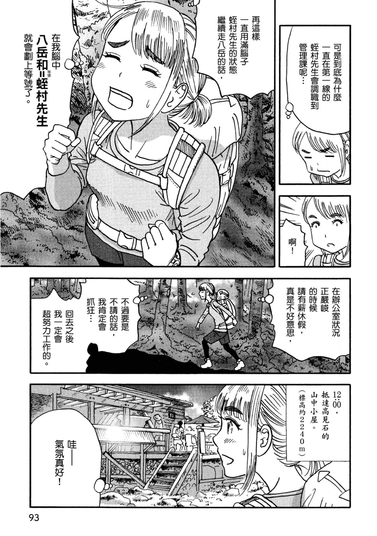Page 94