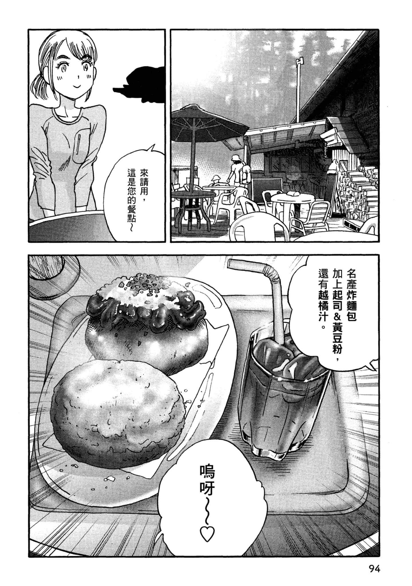 Page 95