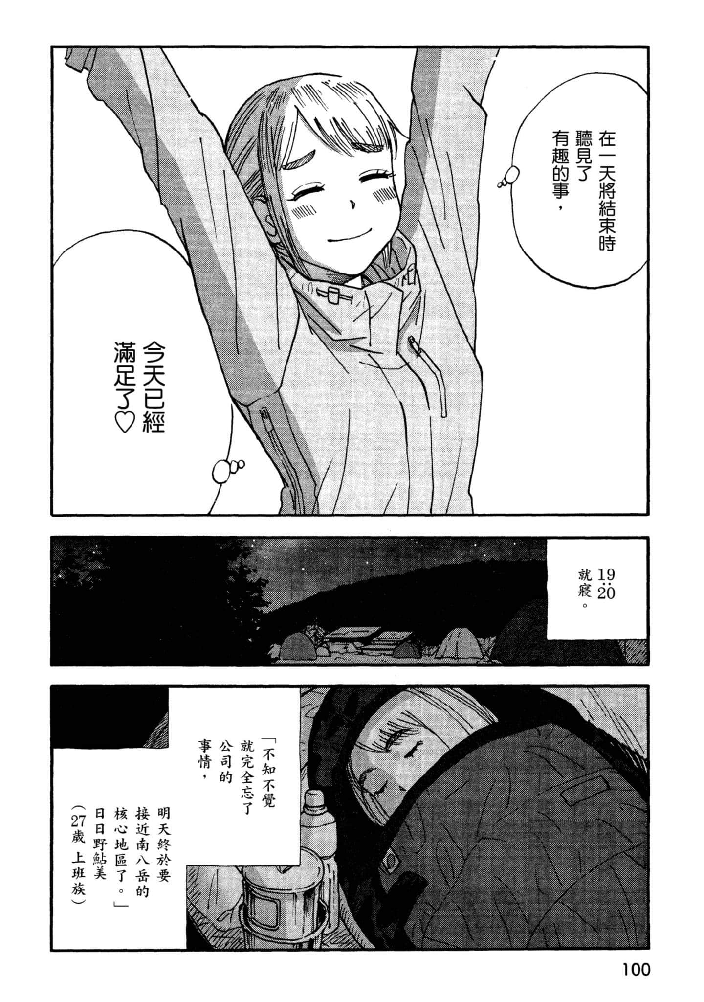 Page 101