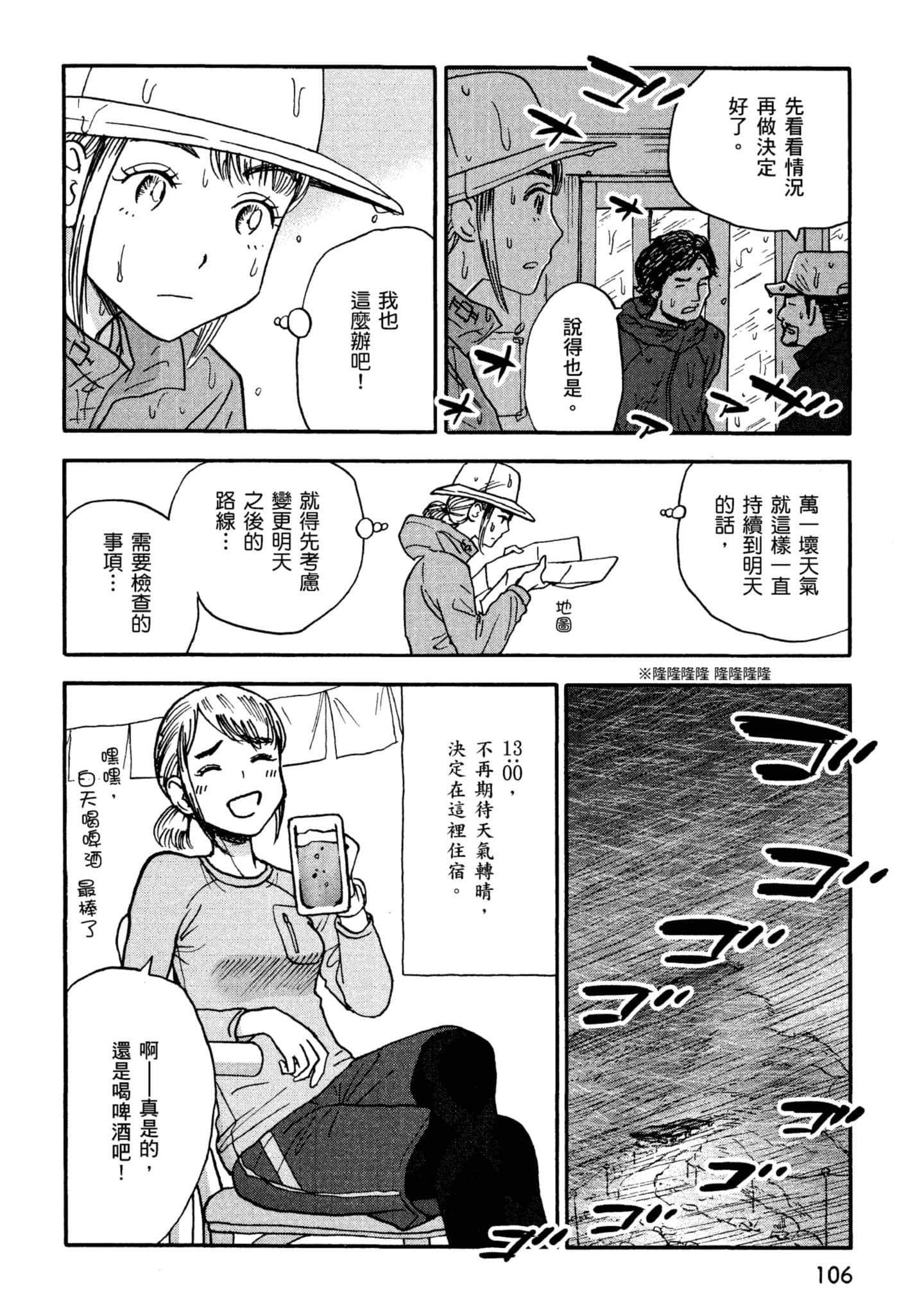 Page 107