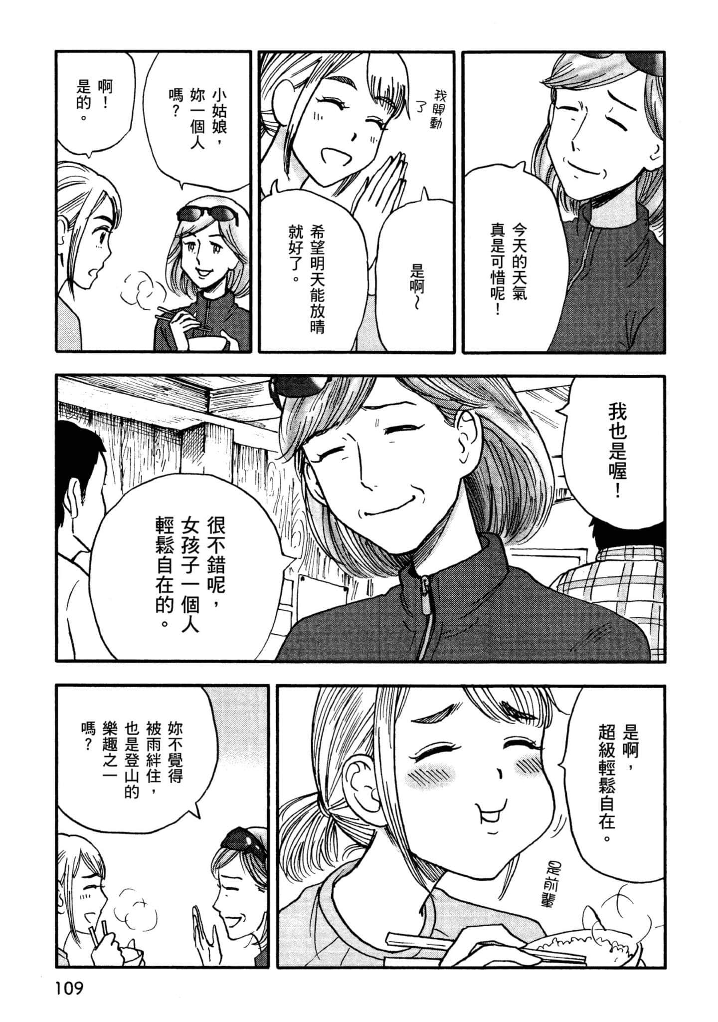 Page 110
