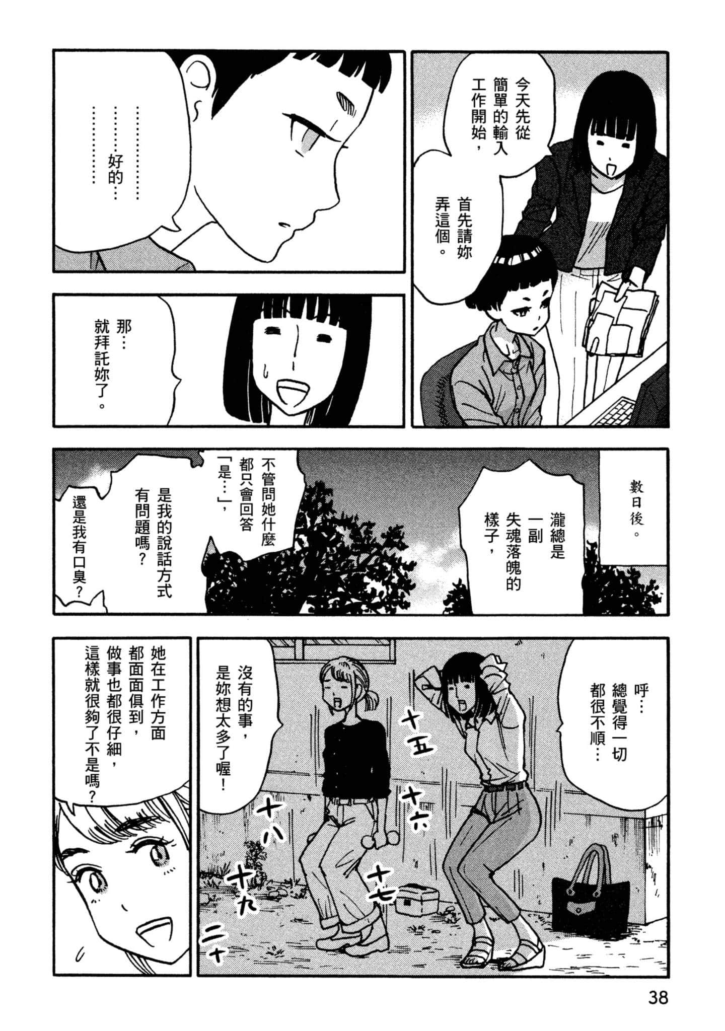 Page 39
