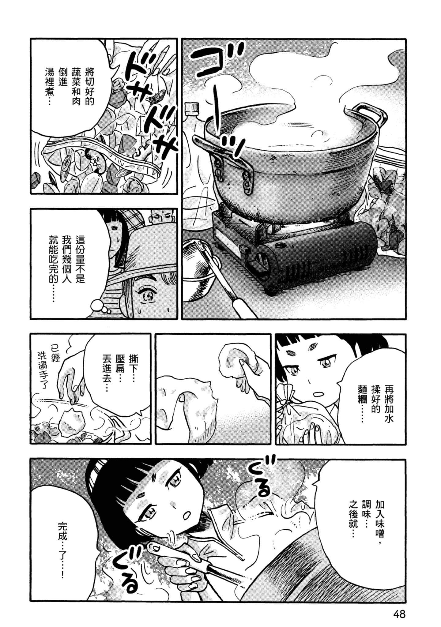 Page 49
