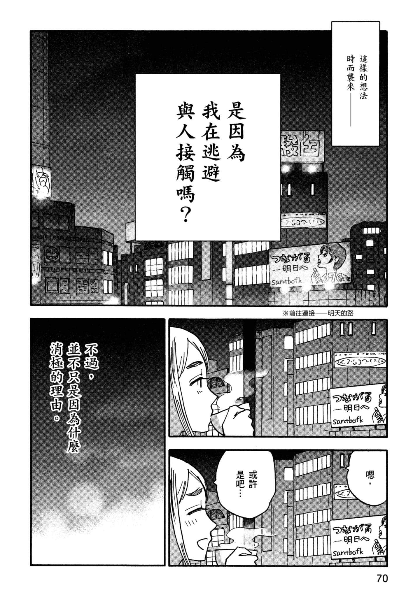 Page 71