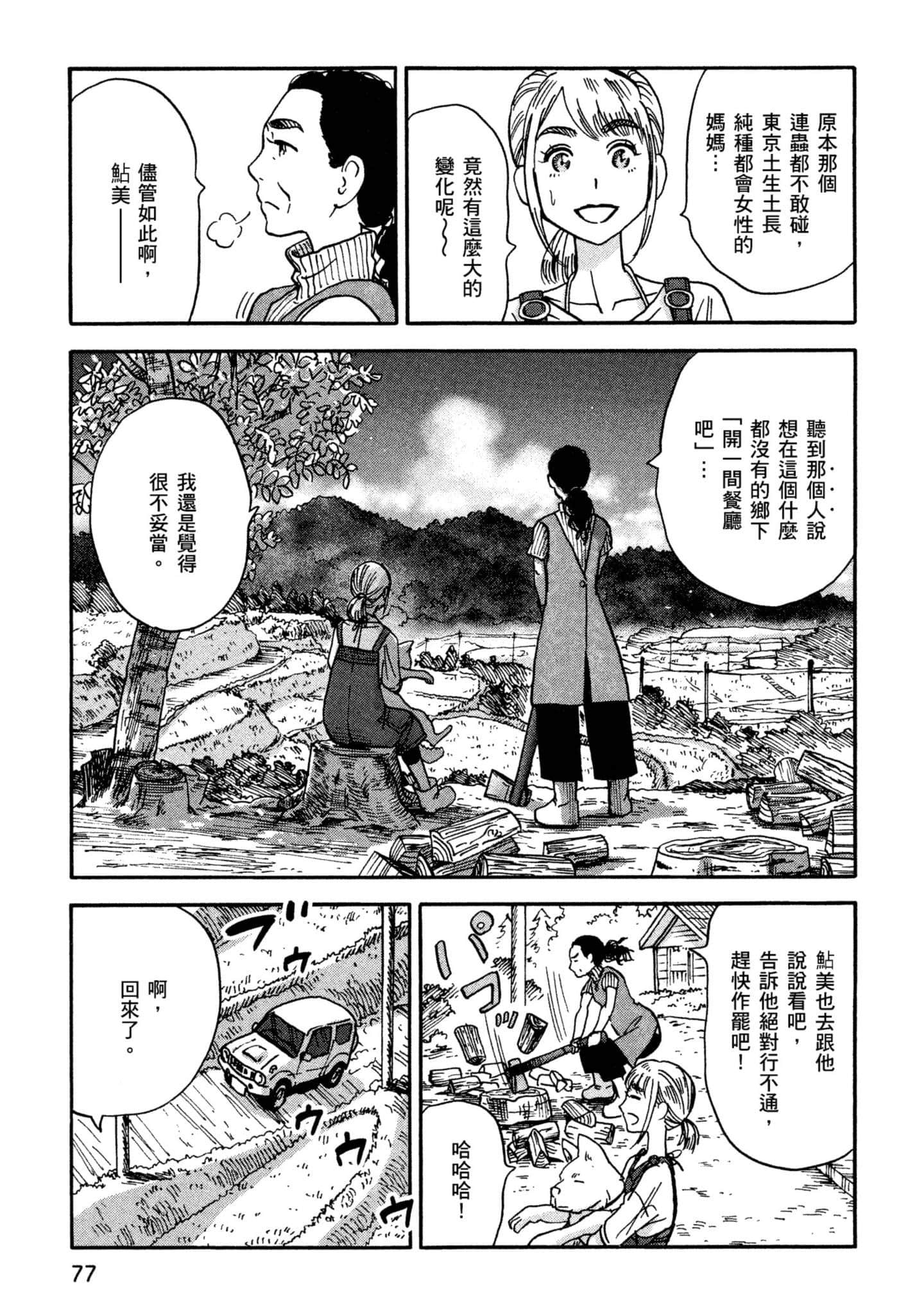 Page 78
