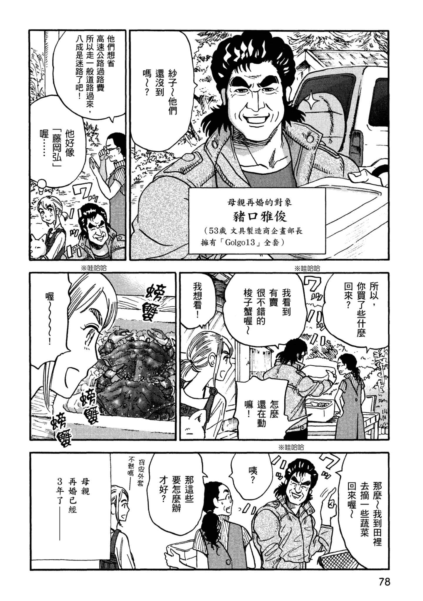 Page 79