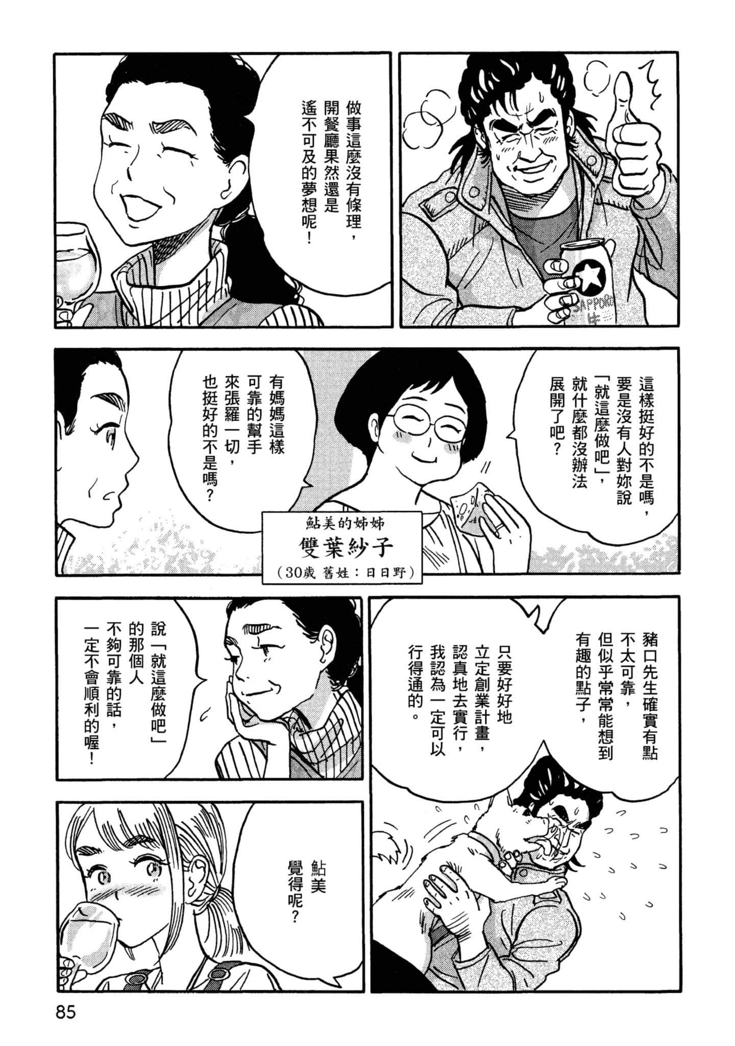 Page 86
