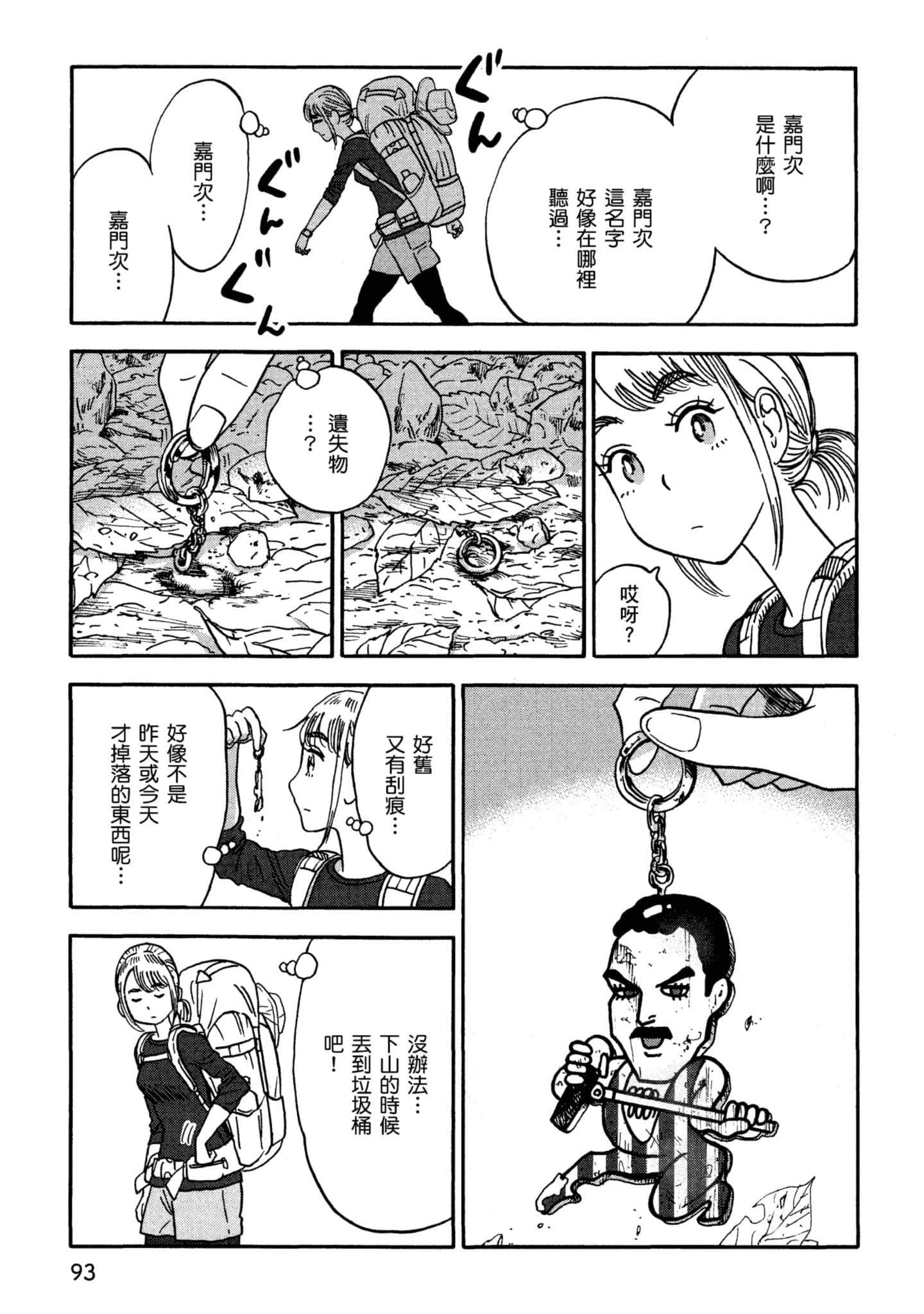 Page 94