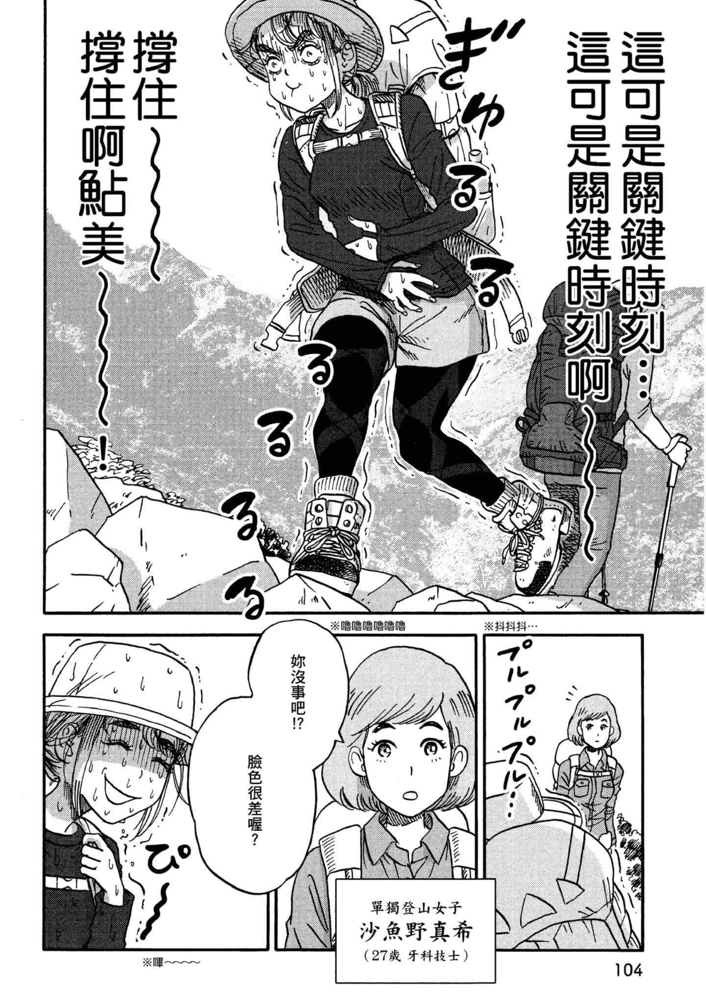 Page 105
