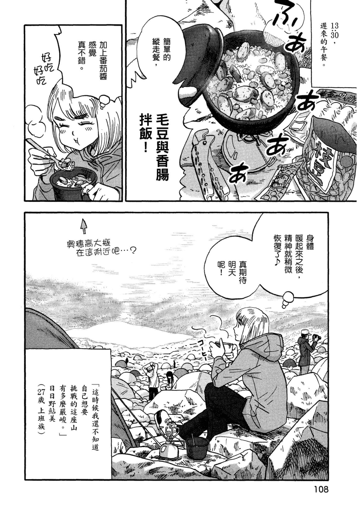 Page 109