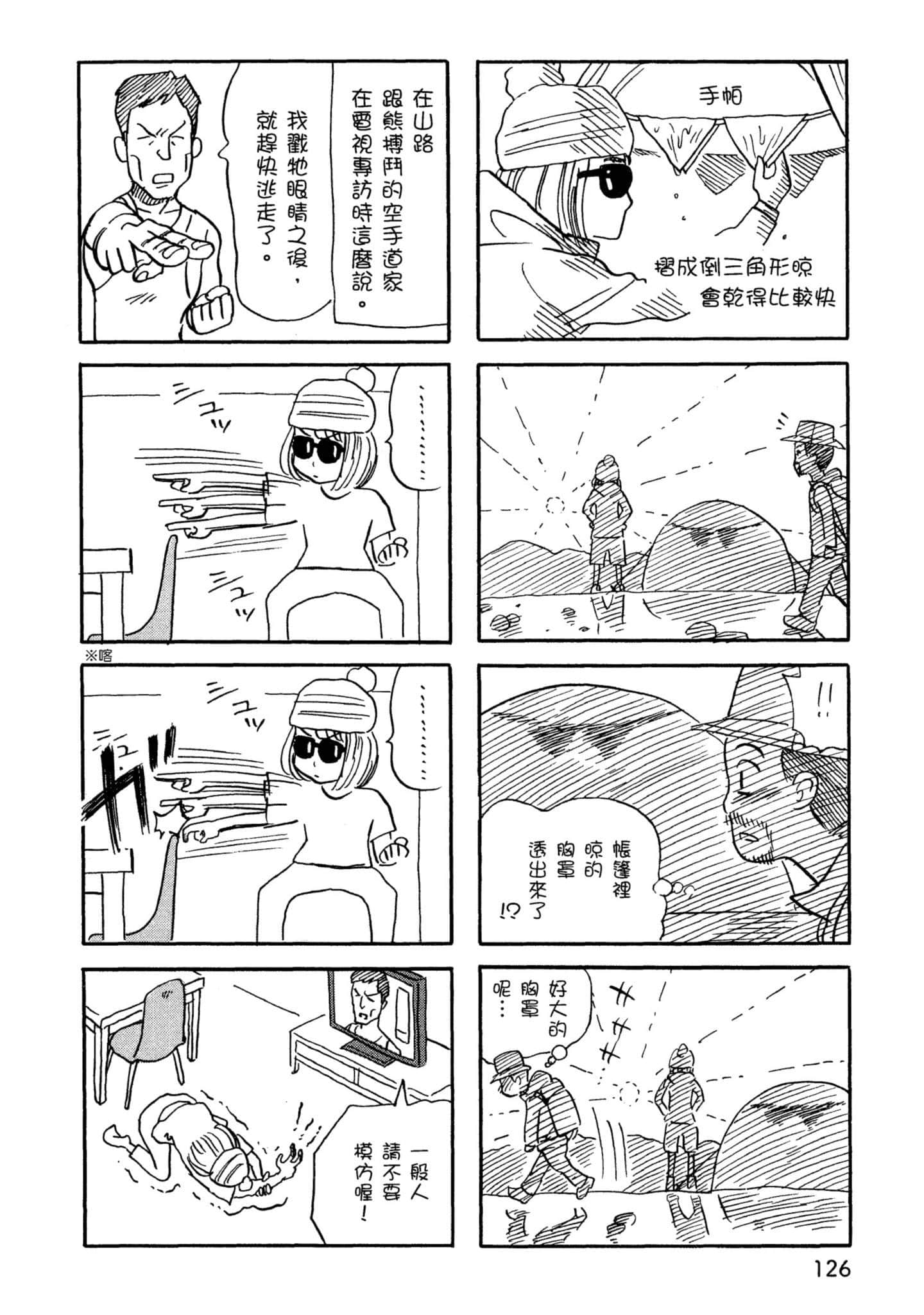 Page 127