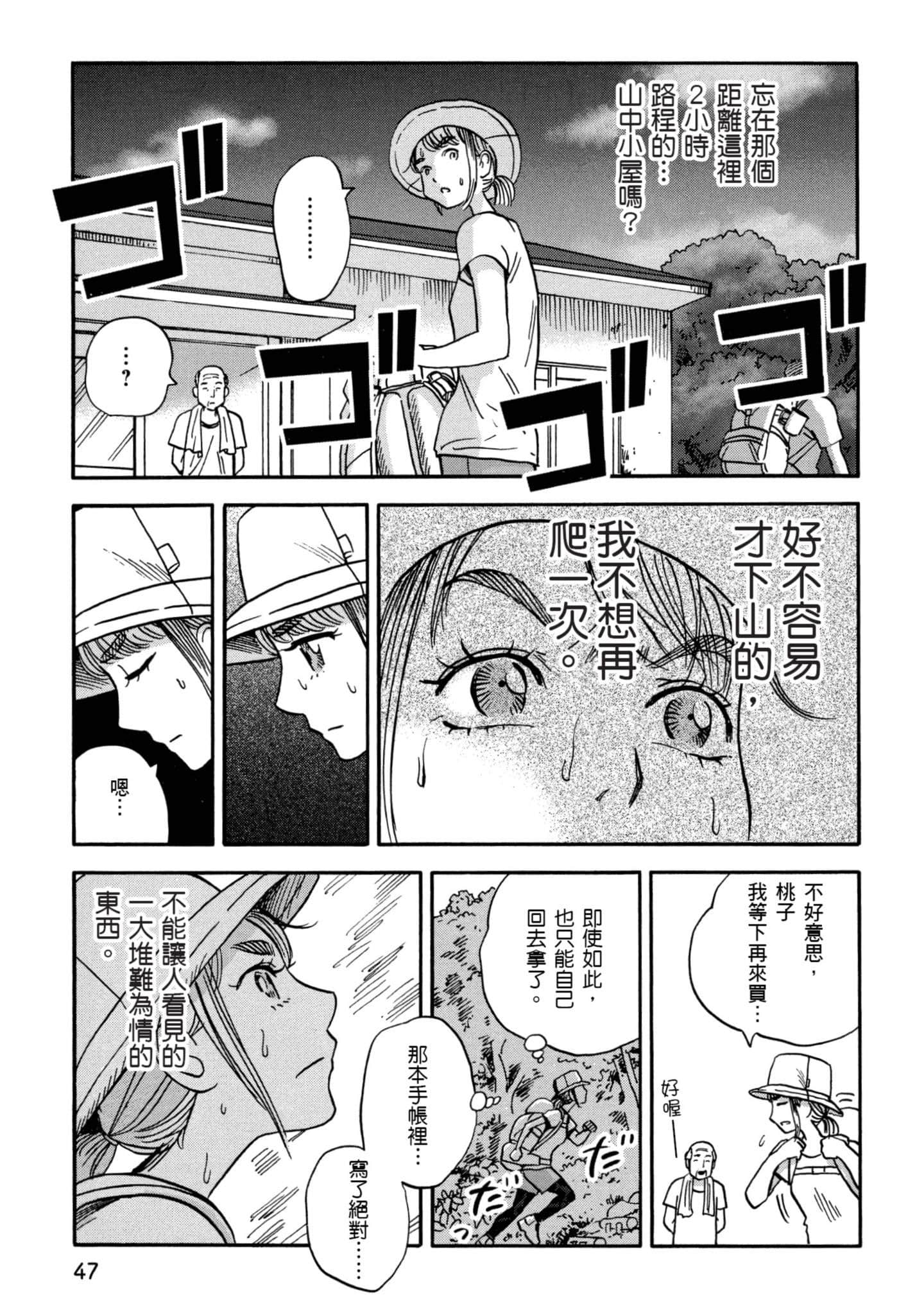 Page 48