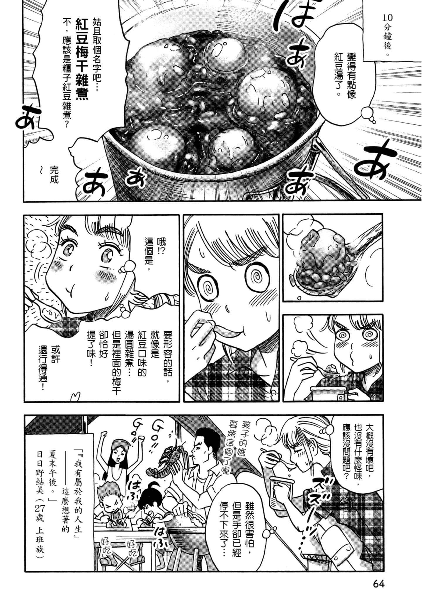 Page 65