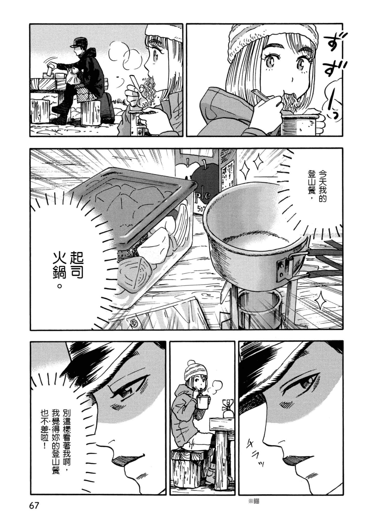 Page 68
