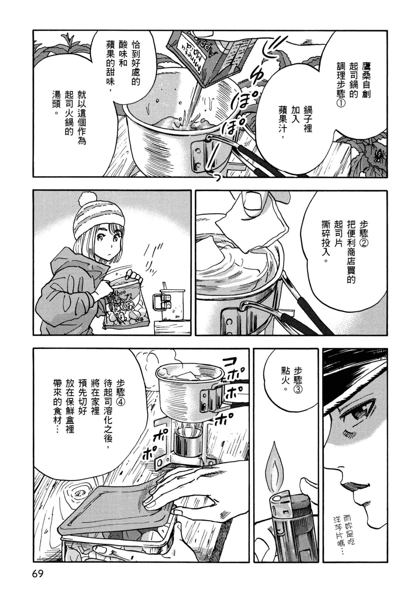 Page 70
