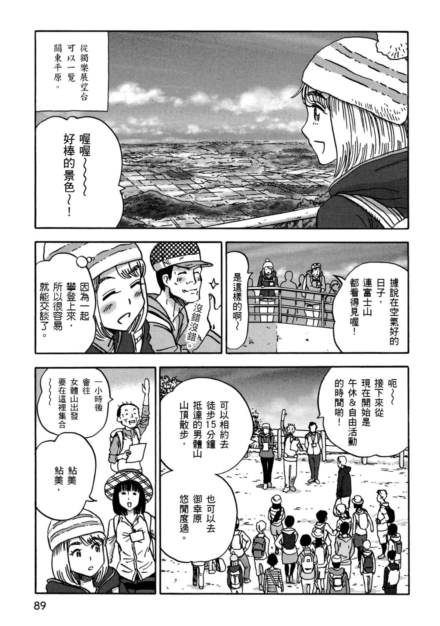 Page 90