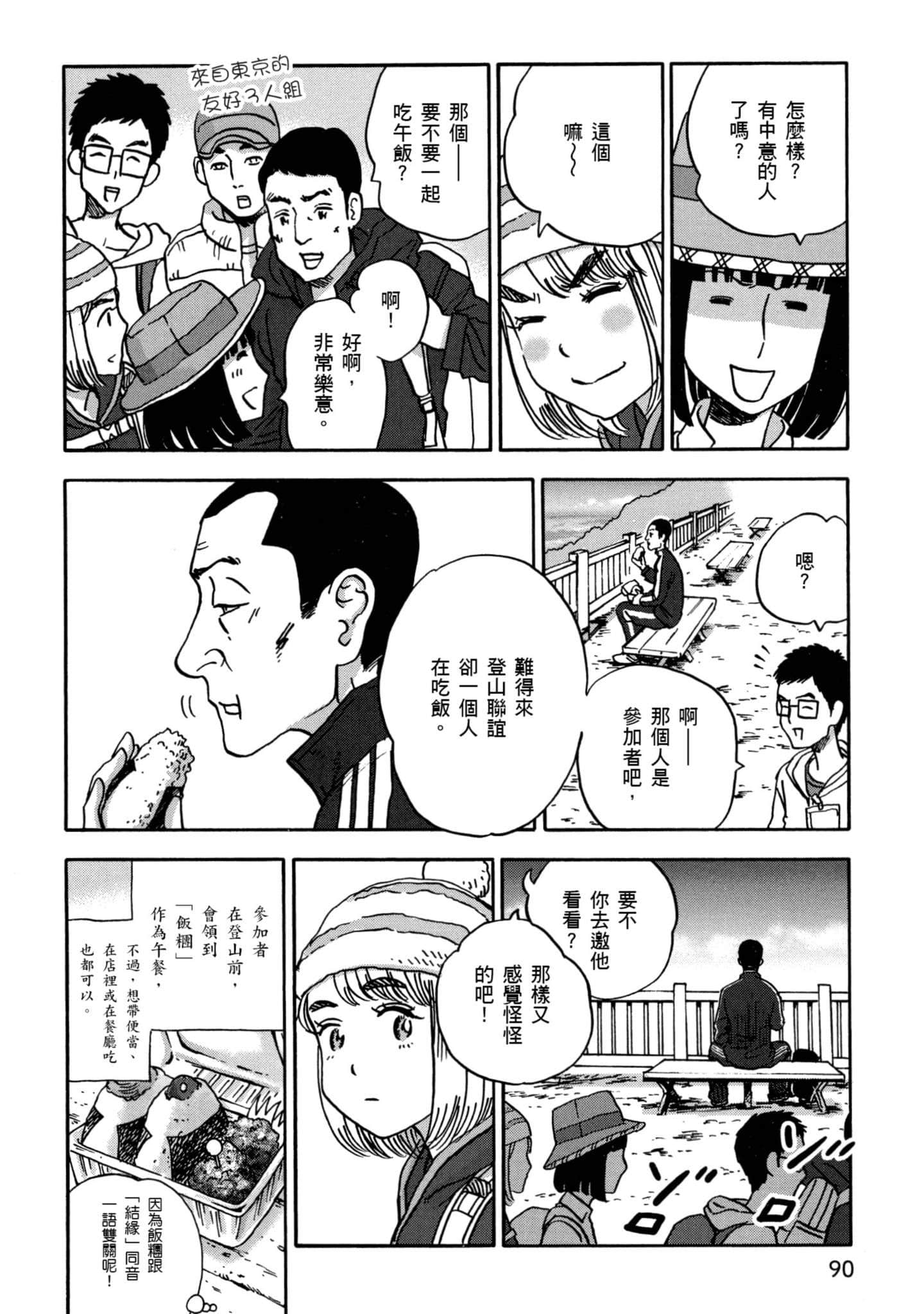Page 91