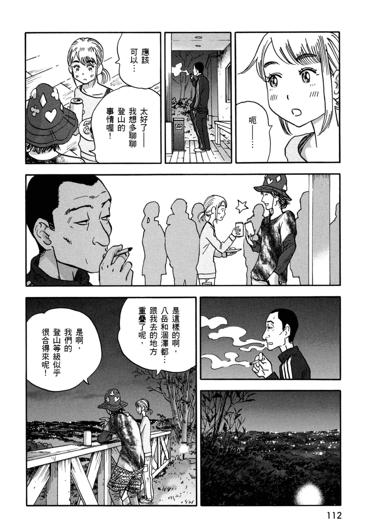 Page 113