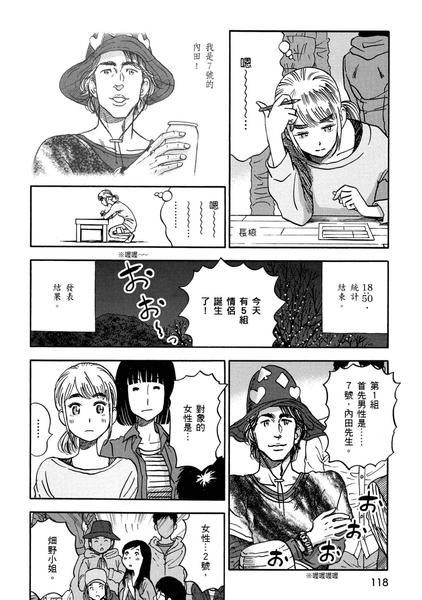 Page 119