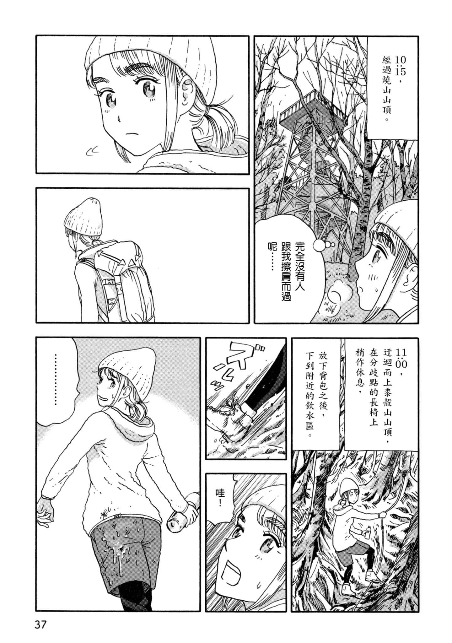 Page 38