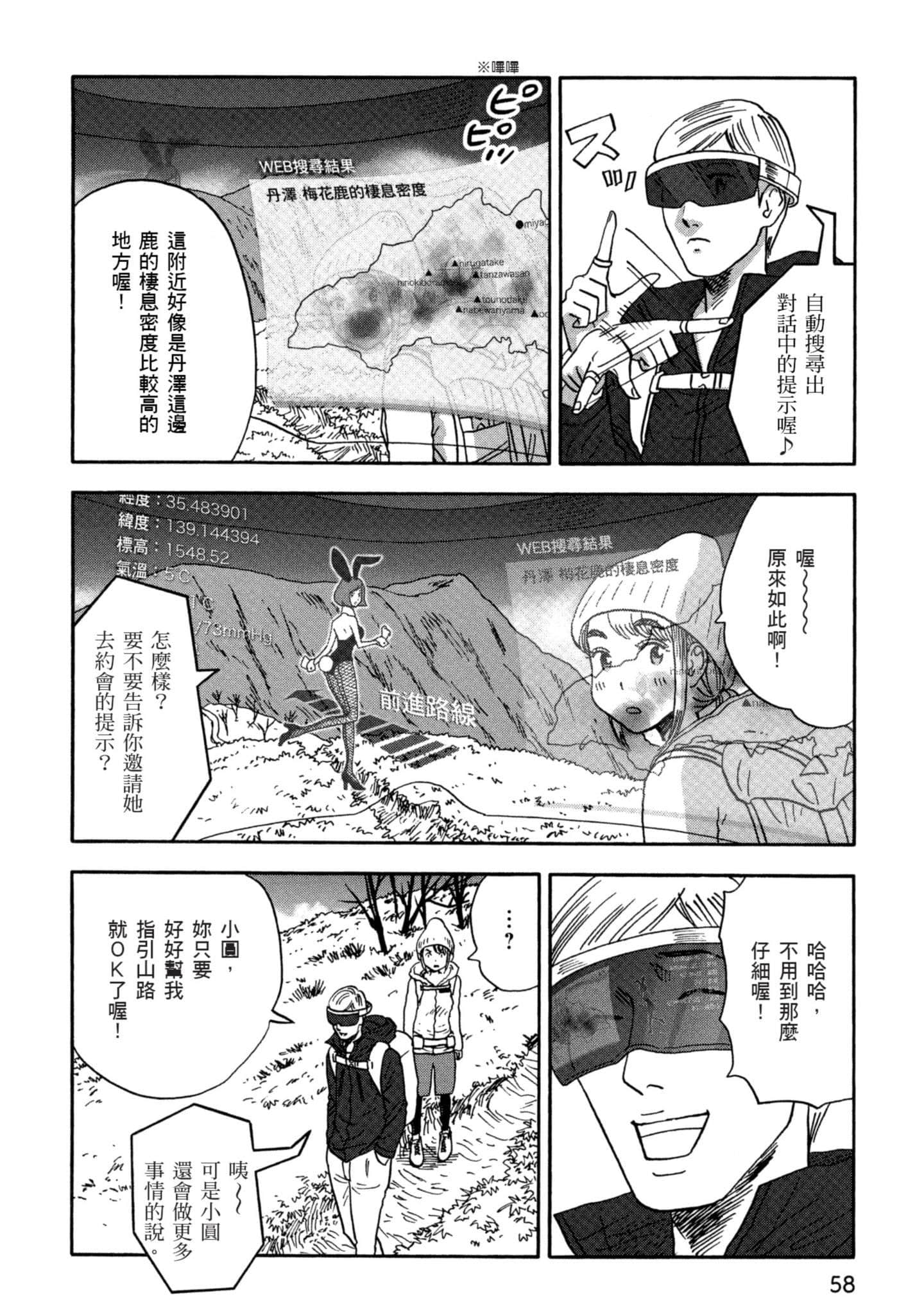 Page 59
