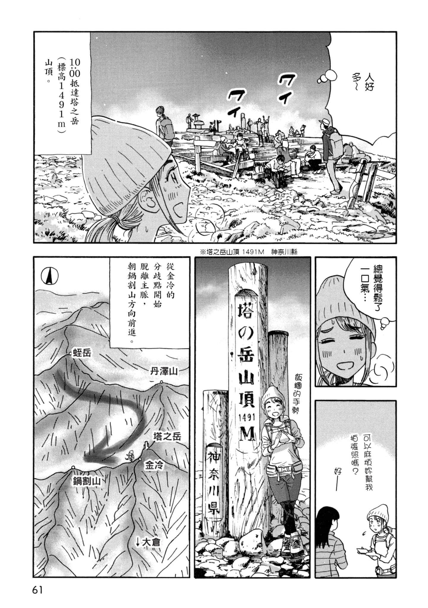 Page 62