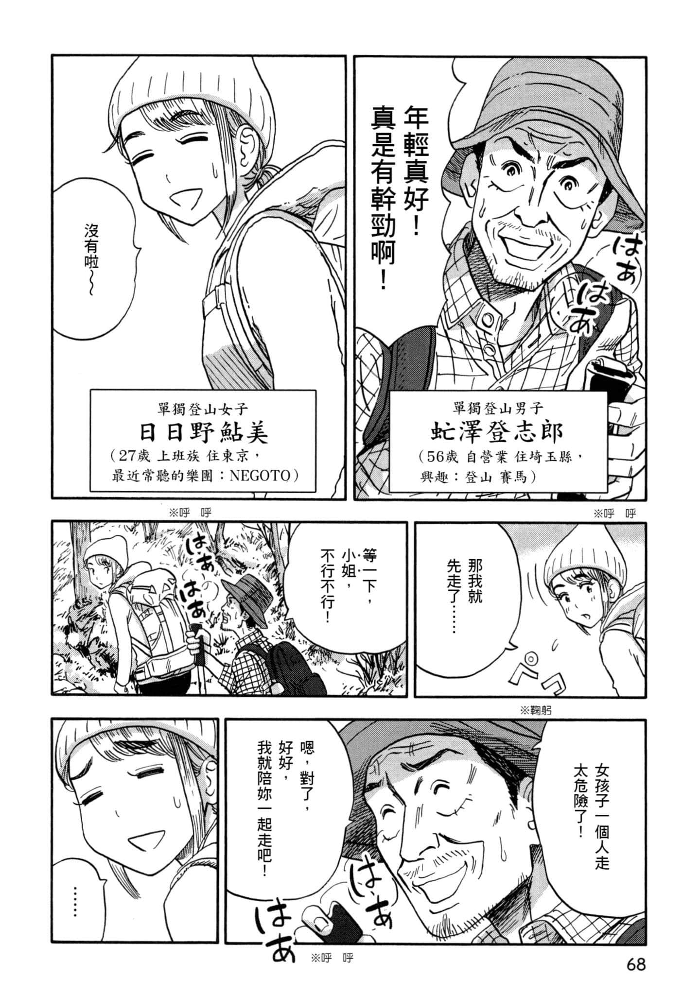 Page 69