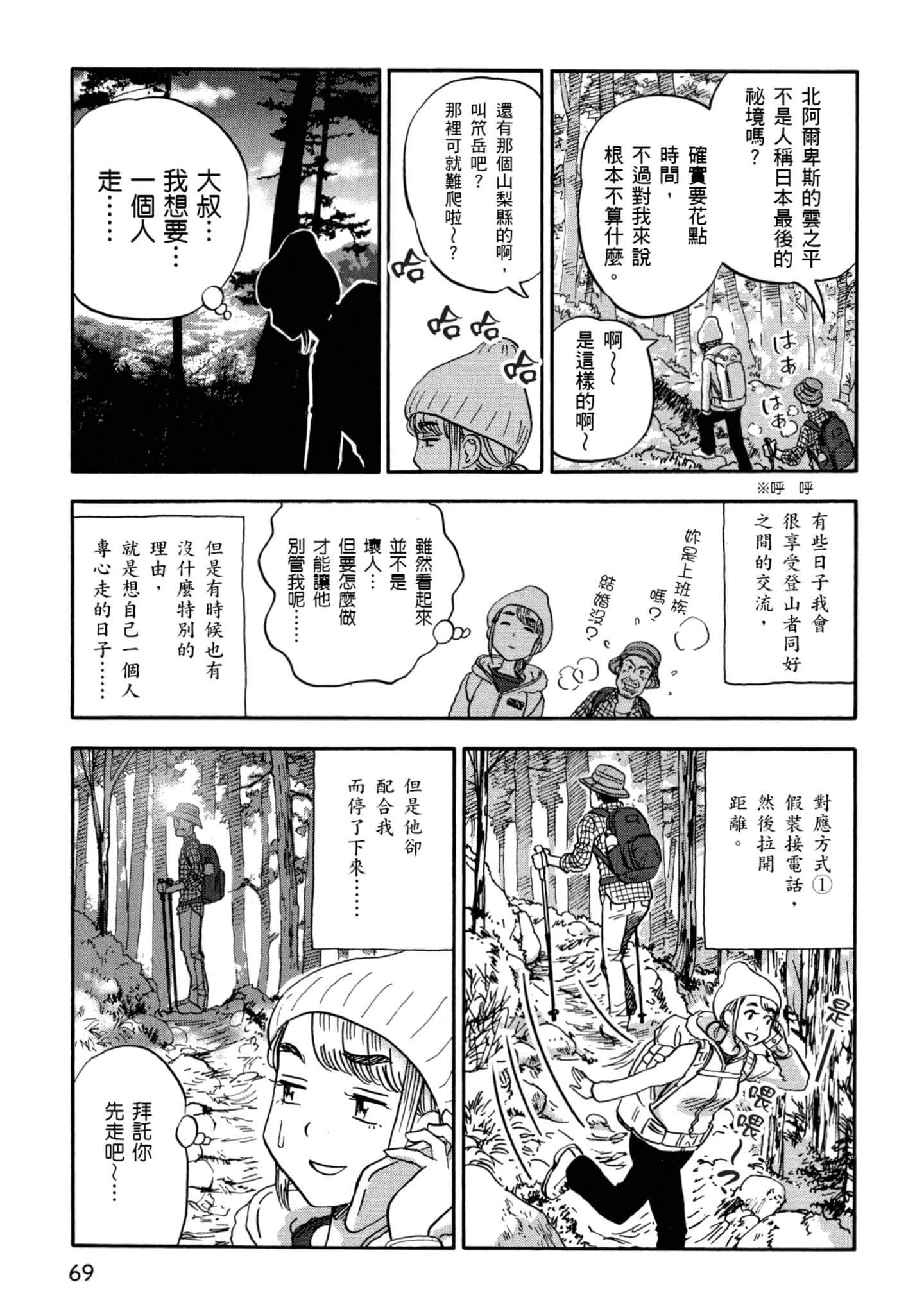 Page 70