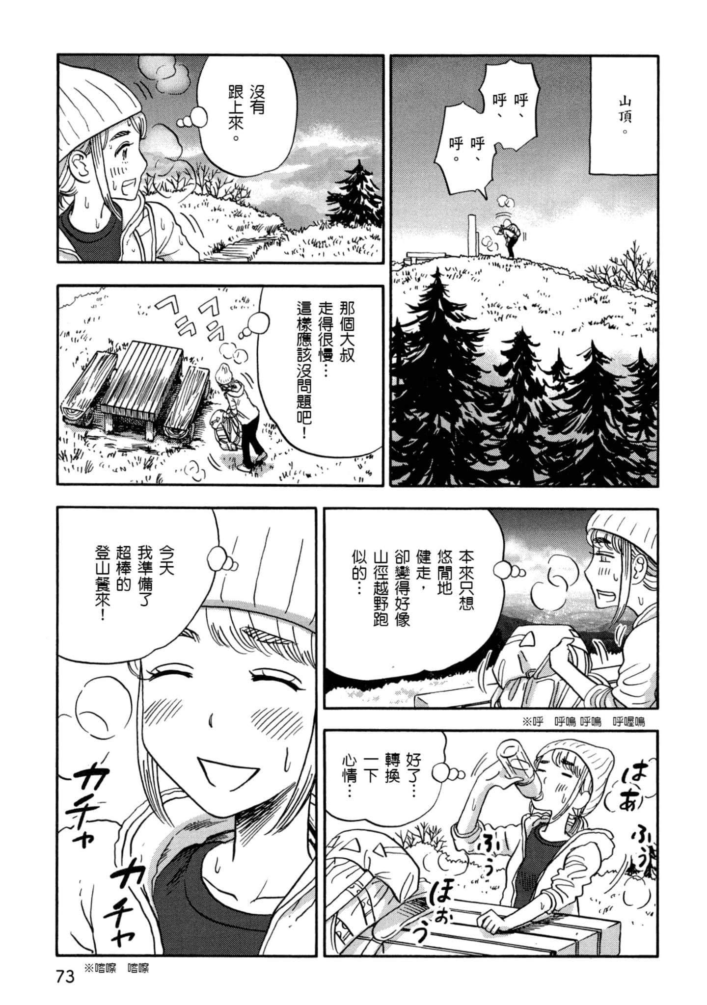 Page 74
