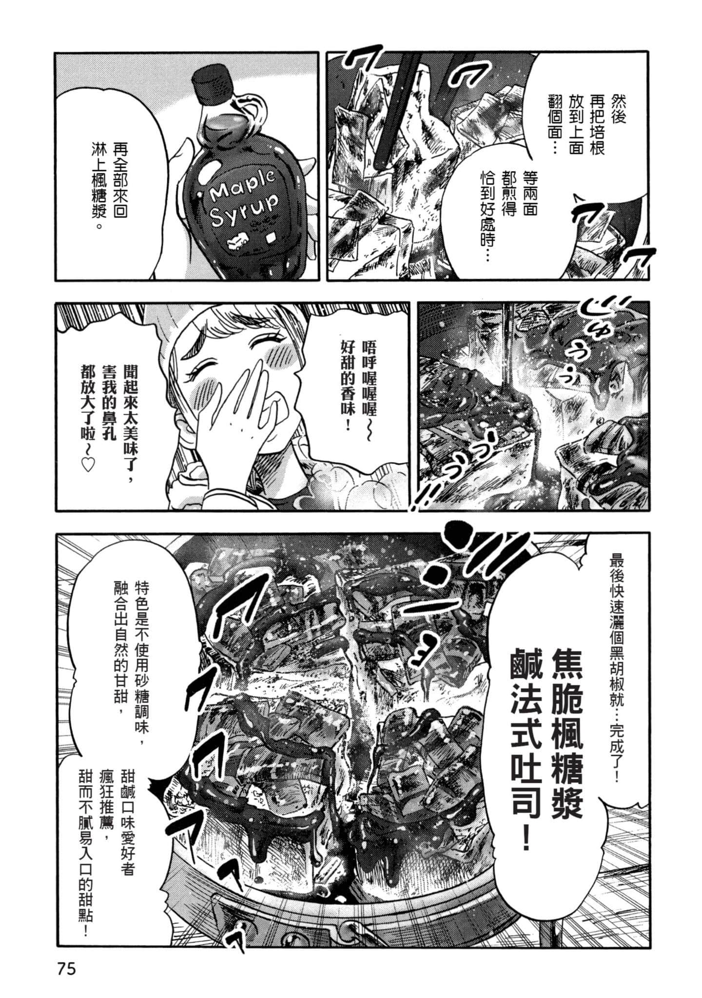 Page 76