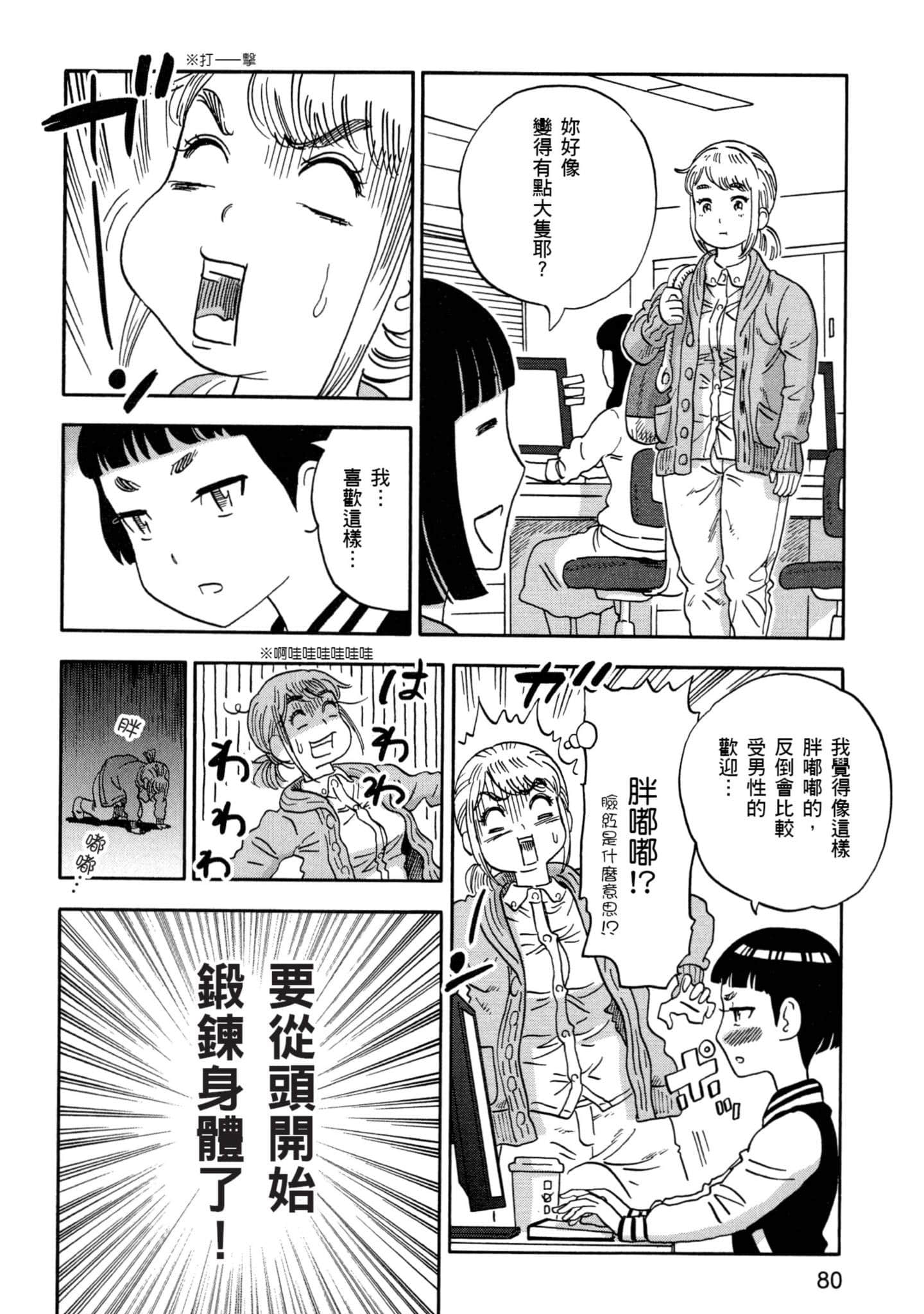 Page 81